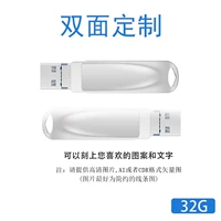 32G+двойная настройка