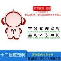 Созвездие музыканта (три -колор необязательно) /3.0