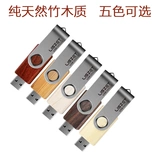 Деревянный школьный памятный USB-флеш-накопитель, 32G, с печатью вашего логотипа, подарок на день рождения, делается под заказ