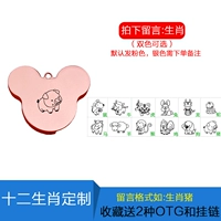 Настройка Зодиака Микки (двойная негативная) /3.0