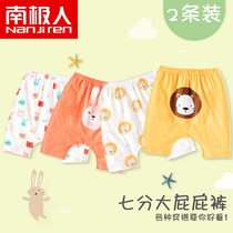 Baby Big pp pants summer thin mens baby shorts summer wear girls Haren pants butt butt pants Capri pants