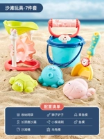 【Утолщенный твердый пластик】 Классическая комбинация пляжа (набор из 7 предметов A)