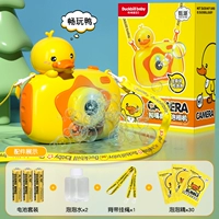 Играть в утку (батарея+2 бутылки с водой+подарки) Отправьте 30 пачек концентрированного раствора