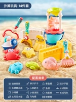 【Утолщенный твердый пластик】 Классическая пляжная комбинация (набор из 14 предметов)