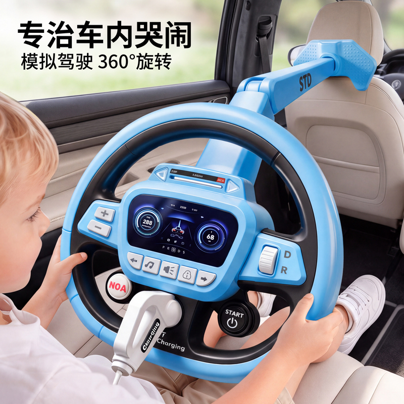 Electric Car Rear Steering Wheel Toy, New Energy Vehicle, Children Aged 1 to 3 Years Old, Baby Simulation Co-Pilot, Long-Distance Ride, Boys Electric Car Rear Steering Wheel Toy, New Energy Vehicle, Children Aged 1 to 3 Years Old, Baby Simulation Co-Pilot, Long-Distance Ride, Boys