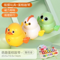 Mengqu Cake Coolcing Piano (Mint Green)+Команда Shake Chicke Team