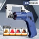 [E -commerce Установка] левое колесое синее [5 Bullet Shell +12 жесткая бомба+24 круглая головка+24 всасывающая чашка]