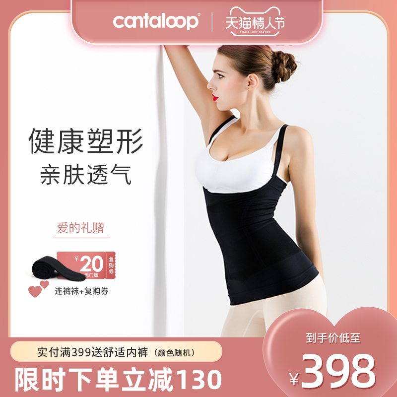 Cantaloop postpartum body shaping suit belly beauty corset waist vest shaping suspender belt shaping waist vest waist closure