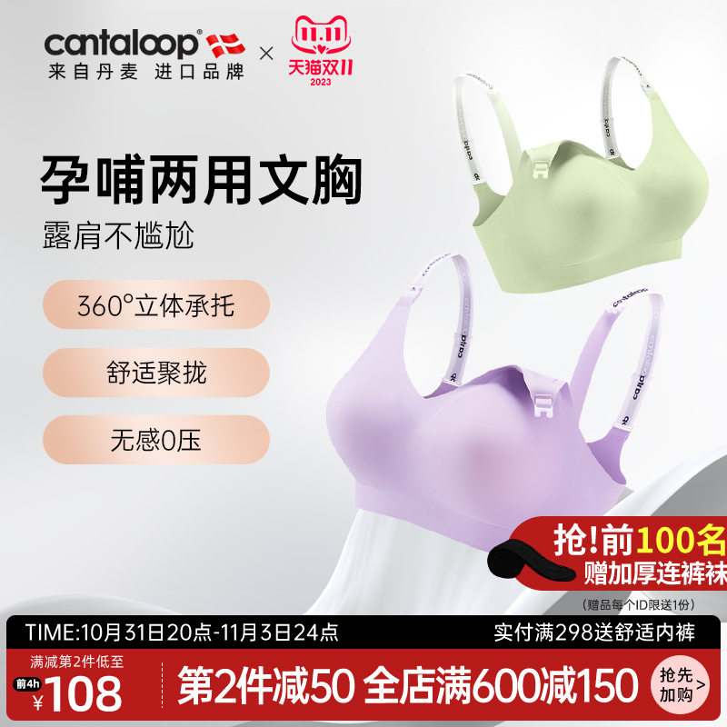 cantaloop lactation bra coalesces anti-sagging postpartum breast feeding special no-scarred pregnant woman lingerie lactation-Taobao