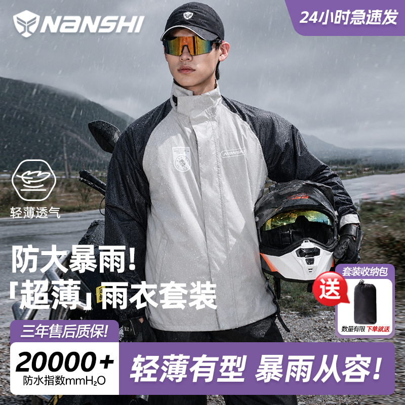 Blue Lion Motorcycle Rainproof Raincoat for Adults, Thin Style for Outdoor Wear, Dedicated for Delivery Riders, Two-Piece Rain Pants Set