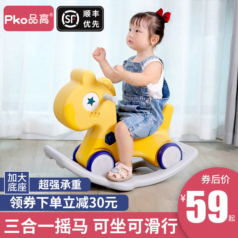 Pint high Child rocking horse Stir-fry Cart Two-in-one Small Wooden Horse One Year Old Baby Boy Toddler Toys
