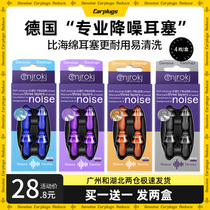 Earplugs anti-noise sleep Super soundproof student dormitory sleeping special noise reduction industrial silent anti-noise artifact