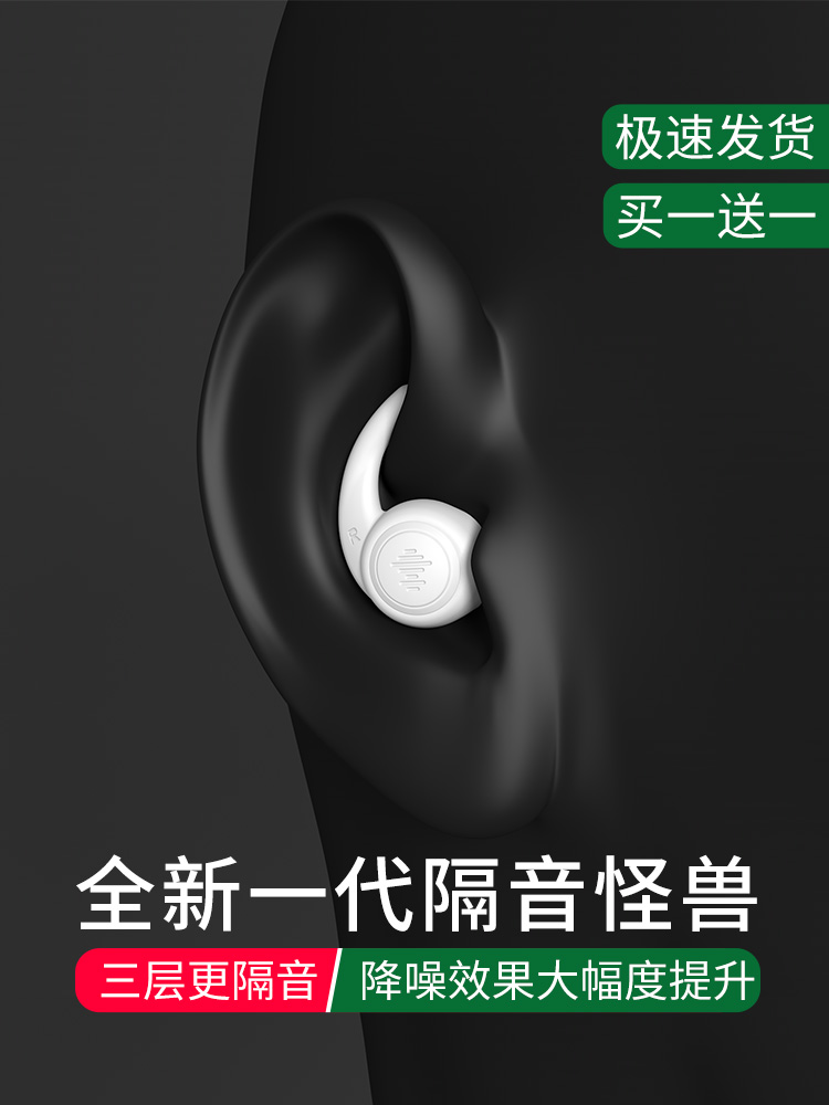 Nút bịt tai chuyên nghiệp chống ồn khi ngủ siêu cách âm ngủ đặc biệt chống ồn ký túc xá chống ồn câm sinh viên hiện vật bịt tai ngủ 