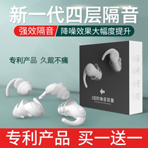 Professional earplugs anti-noise sleep Super sound-proof sleep special noise reduction Industrial anti-noise mute artifact students students