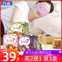 Shining steam hot compress eye mask Eyes fatigue sleep eye patch to dark eye patch to remove black eye ring heating eye mask