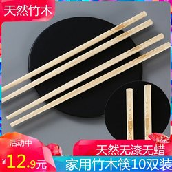 Natural bamboo chopsticks household Chinese tachyon unpainted and wax-free solid wood household chopsticks non-slip set 10 pairs of 20