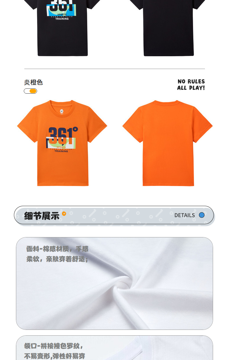 361 儿童 纯棉印花短袖T恤 图25
