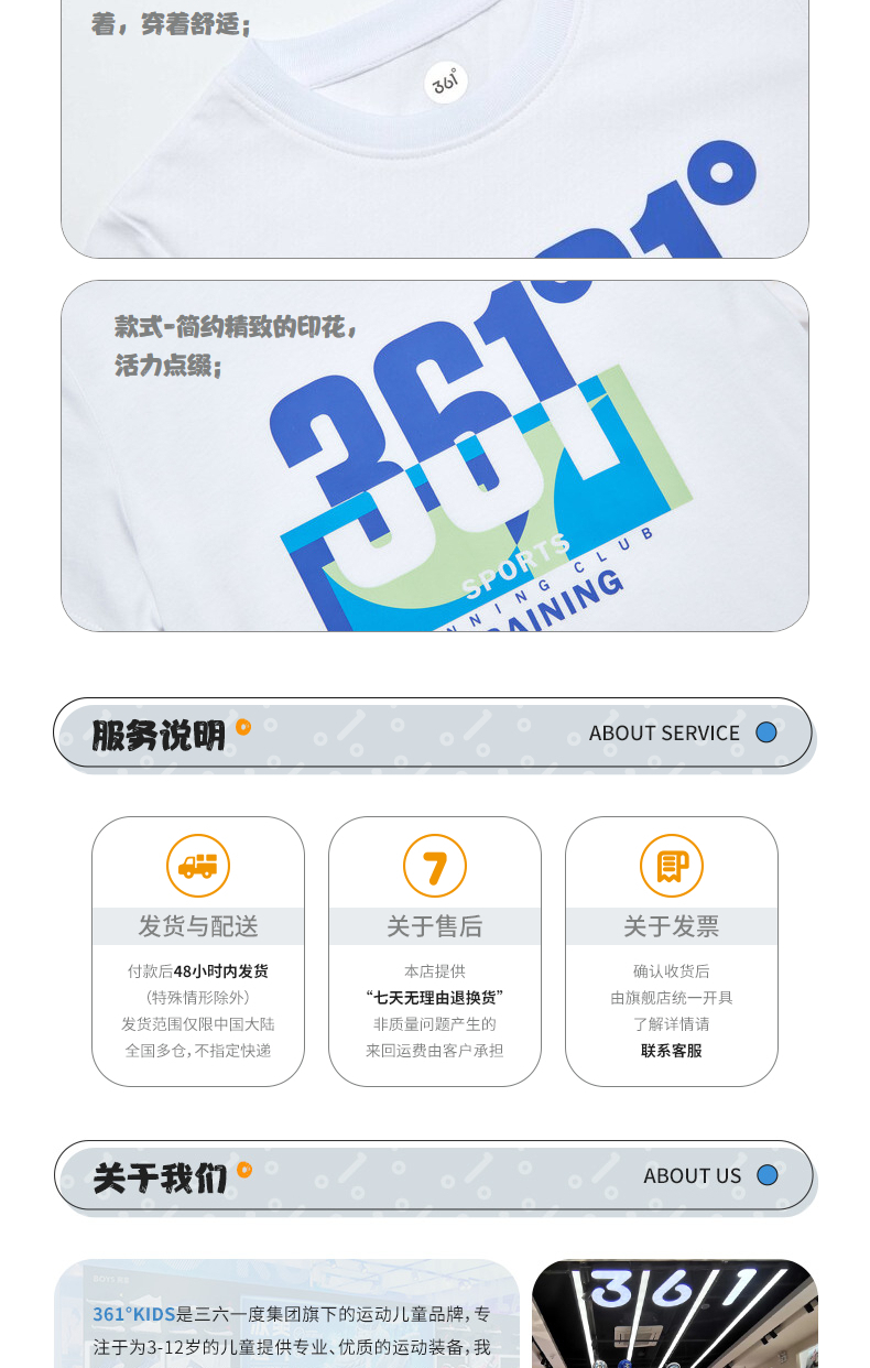 361 儿童 纯棉印花短袖T恤 图26
