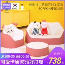 Korea imported cartoon leather sofa baby children early teaching seat reading sofa mini single set