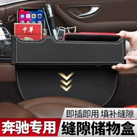 Mercedes Benz, модифицированное кресло, ящик для хранения, коробка для хранения, E300