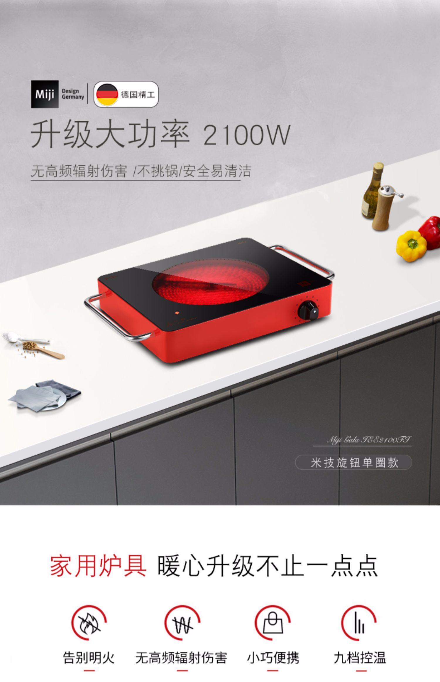 mua bếp từ Đức Miji bếp điện gốm Miji IEE2100FI nhập khẩu lõi lò nhà rán câm điện cao để bàn giá bếp điện