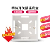 Zhengtai Switch Socket 86 Mingjiao нижняя коробка яркая коробка наружная коробка питания коробка коробка базовая коробка