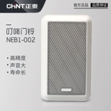 Zhengtai Cable Gate Bells 肗 EB1-002 Mingjian Gate Bell Metallurgical