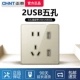 USB для быстрой зарядки с пятью отверстиями