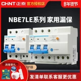 Защитник Zhengtai NBE7LE.