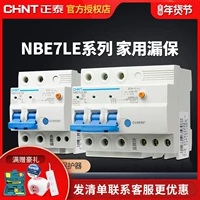 Защитник Zhengtai NBE7LE.