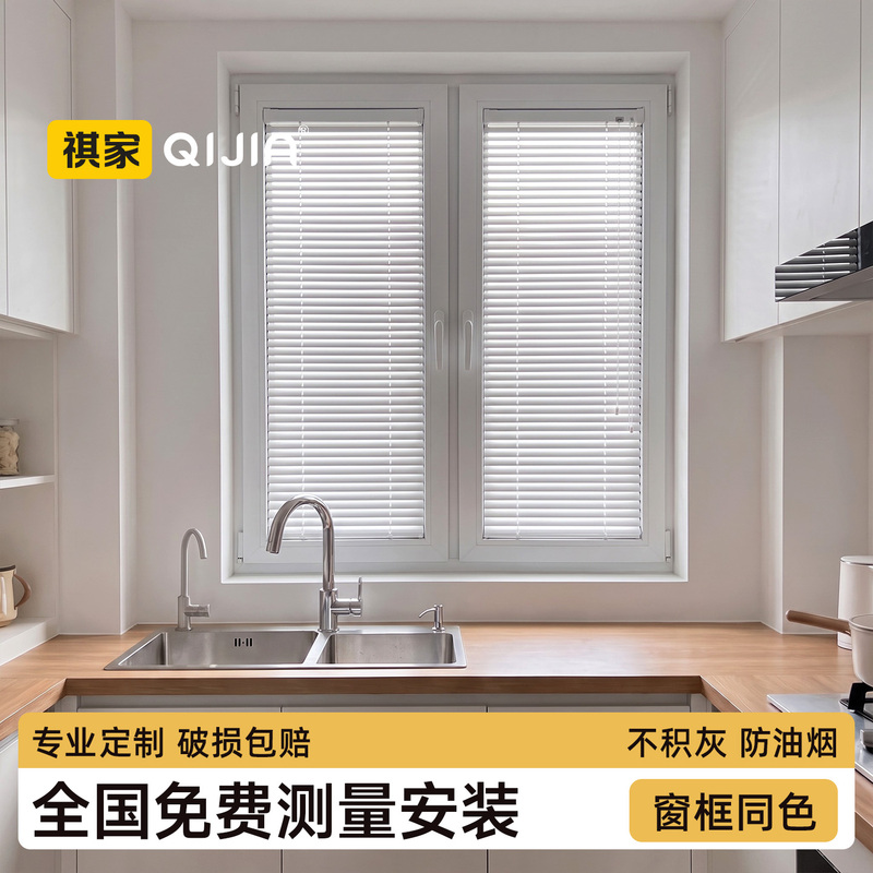 Single-Glass Magnetic Control Built-In Blinds for the Kitchen, Embedded into the Window, Light-Blocking, Soundproof, Hollow Magnetic Suction Blinds Single-Glass Magnetic Control Built-In Blinds for the Kitchen, Embedded into the Window, Light-Blocking, Soundproof, Hollow Magnetic Suction Blinds