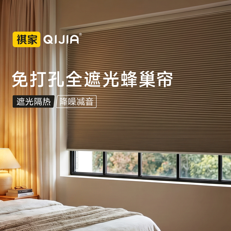 Electric Honeycomb Blinds, No Drilling Required, Full Blackout Blinds, Bathroom, Bedroom, Kitchen, Honeycomb Accordion Blinds, Day and Night Blinds
