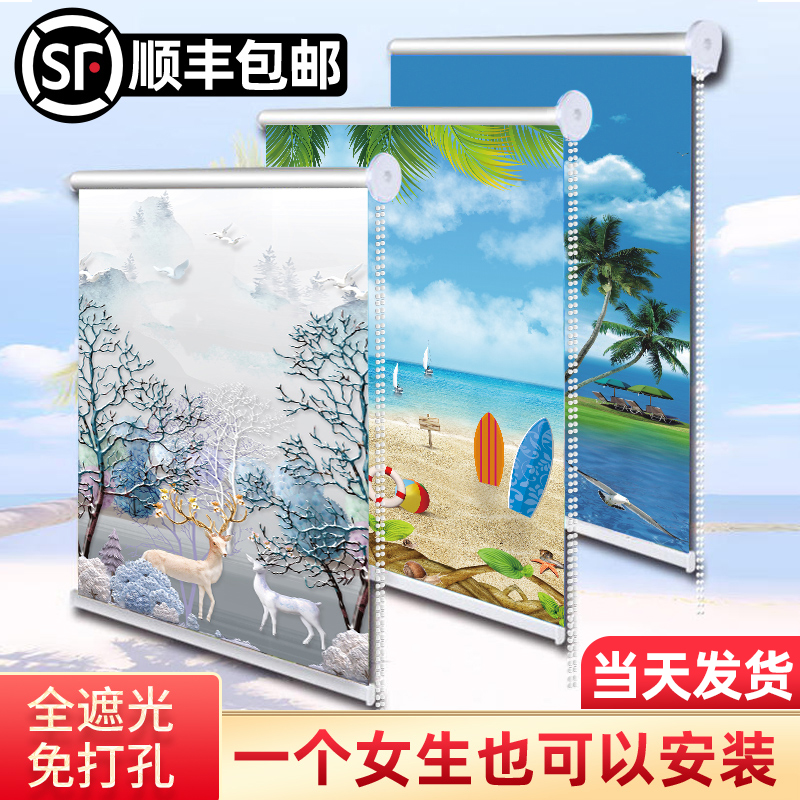 カーテン ローラーブラインド フルシェーディング 2024 新サンシェード リフティング パンチフリー 取り付け キッチン バスルーム 寝室 ロールプルタイプ