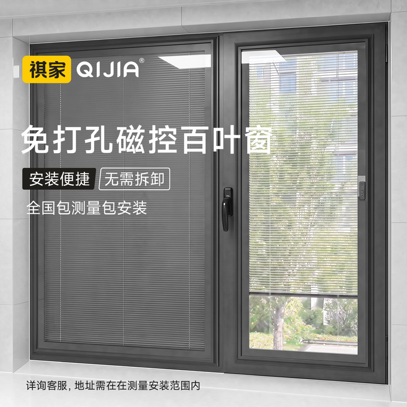 No-Drill Single-Glass Magnetic Control Blinds for Bathroom and Kitchen, Magnetic Suction Built-In Hollow Insulated Blackout Curtains No-Drill Single-Glass Magnetic Control Blinds for Bathroom and Kitchen, Magnetic Suction Built-In Hollow Insulated Blackout Curtains