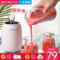 Máy ép trái cây Jinzheng cầm tay tự động trái cây đa chức năng mini sinh viên nhỏ cà vạt điện cốc nước trái cây máy xay vitamix