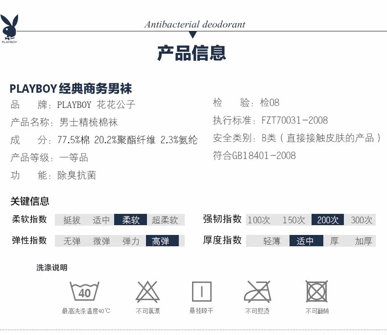 Chaussettes - collants PLAYBOY kjw2276-5 - Ref 763800 Image 15