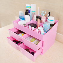Bijiajia Korea drawer-type large cosmetics storage box Desktop storage box Jewelry dressing plastic box