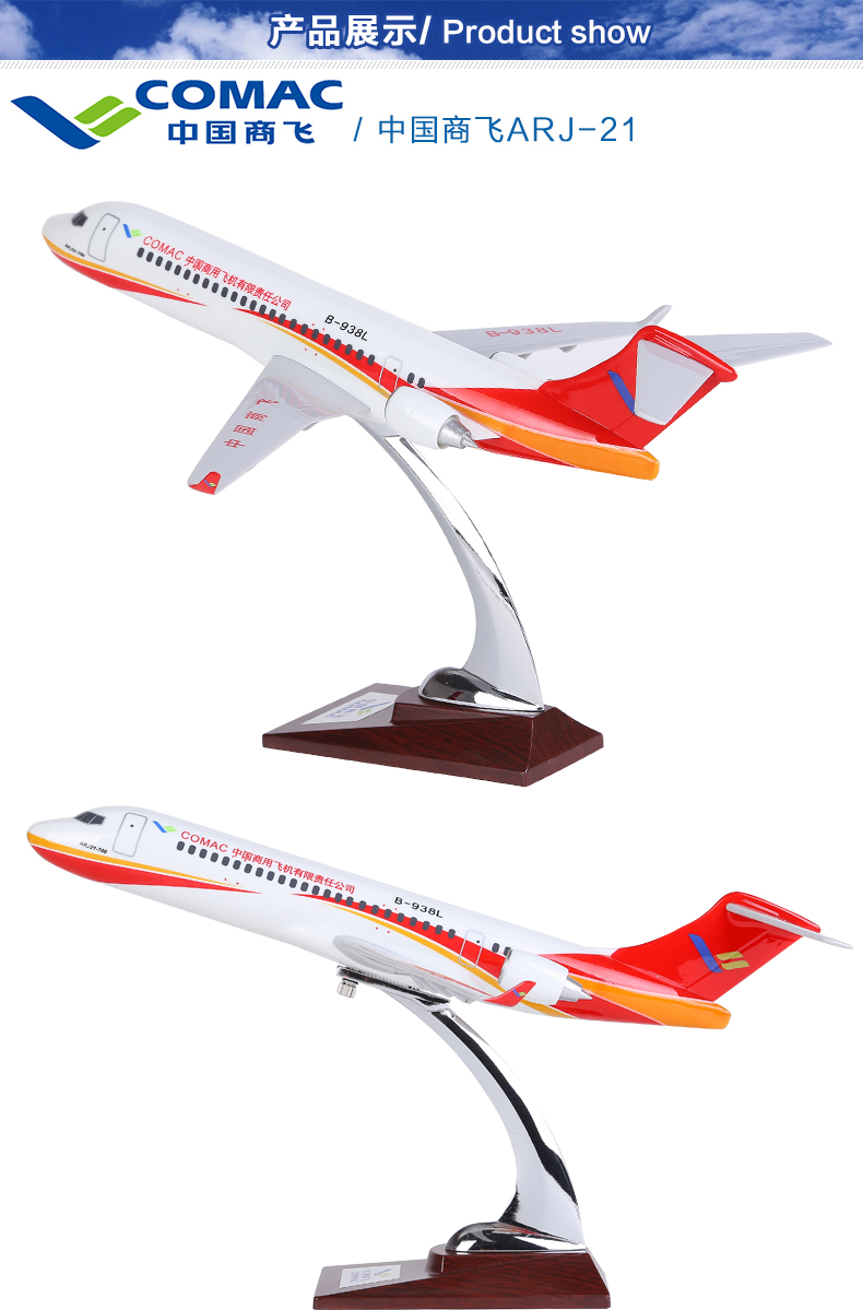 Shenghui máy bay mô hình Trung Quốc Thương Mại Máy Bay ARJ-21 mô phỏng lớn máy bay chở khách tĩnh mô hình mô hình xe rolls royce