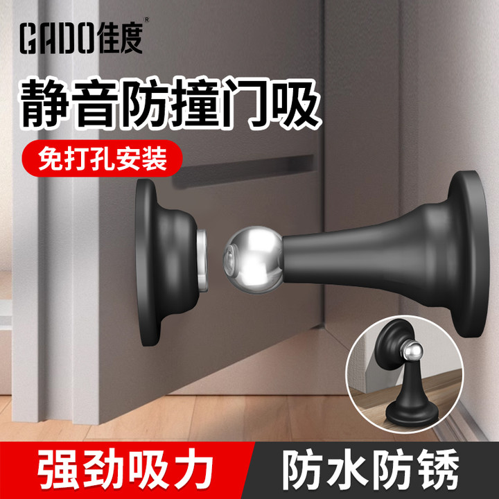 Door Suction Free Punch Door Touch New Door Stopper Anticolliste Silicone Ground Suction Toilet Fixed Home Mute Damper-Taobao