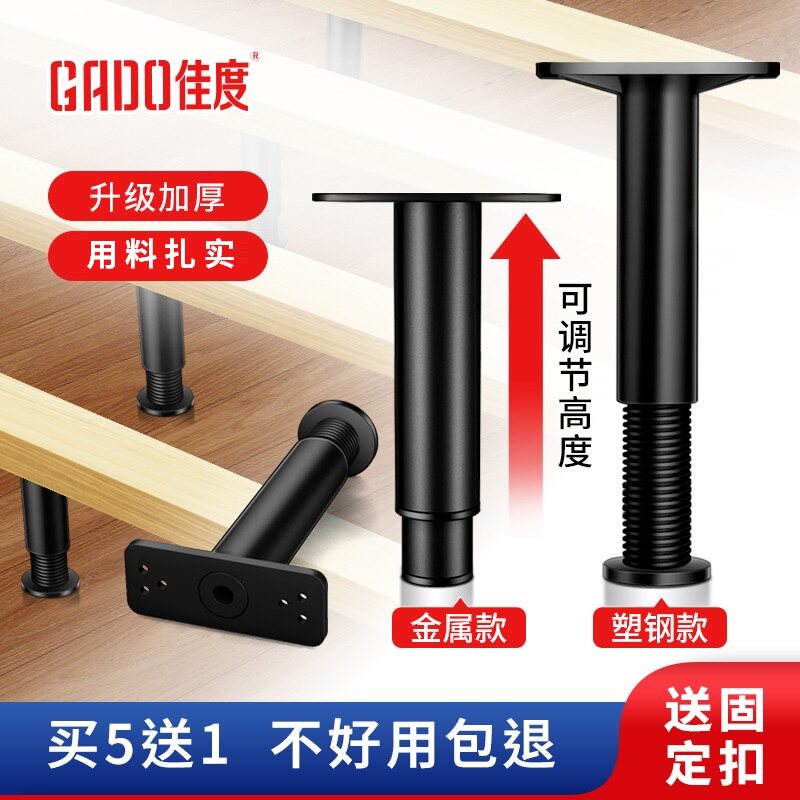 Bed Board Support Frame Support Rod Support Device Bed Bottom Load-Bearing Bed Foot Bed Leg Support Foot Bracket Bed Frame Fixator
