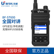 North Peak public network machine ST600 High power 5000 kilometers long distance 4G National intercom
