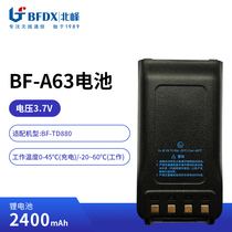 North Peak Explosion Protection Battery BF-A63 Adaptation Intercom TD880