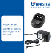 Beifeng special charger B15 adapter BF-S8S8 PlusSA800360860870868