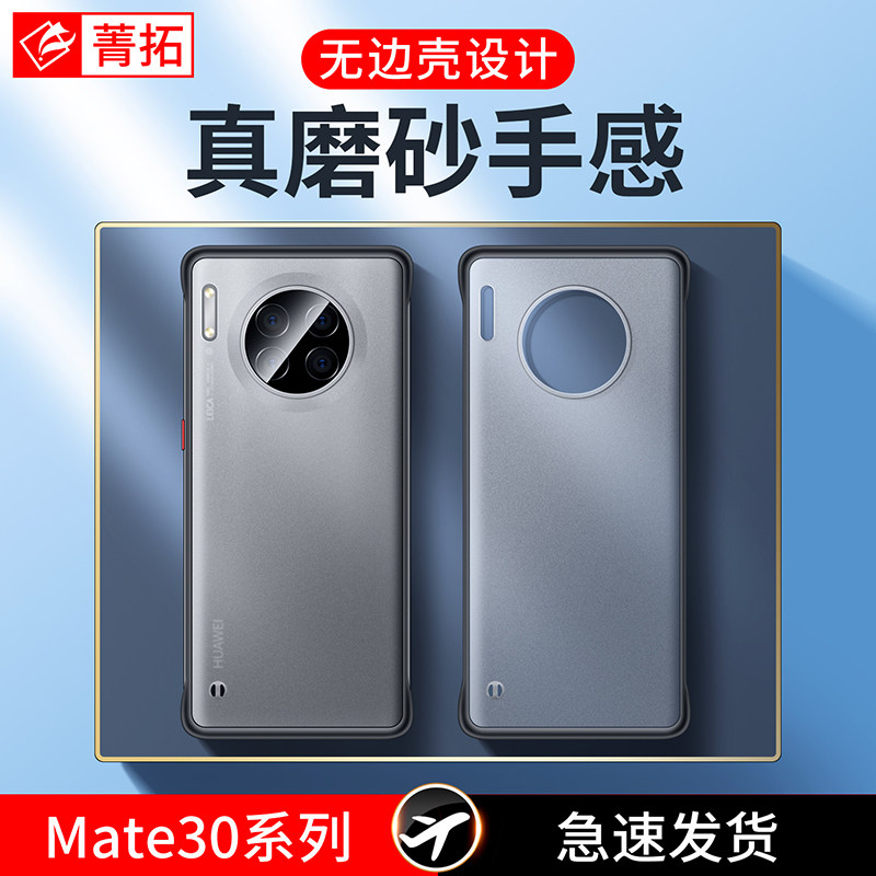 Suitable for Huawei mate30pro mobile phone protection shell frosted mate30 no border 30E pro protective casing mate20 mesh red male and female mobile phone protective casing lovers shell