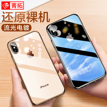 Apple x phone case iPhone xsmax electroplating phone case net red transparent iPhone protection iPhonex anti-drop couple men and women soft shell