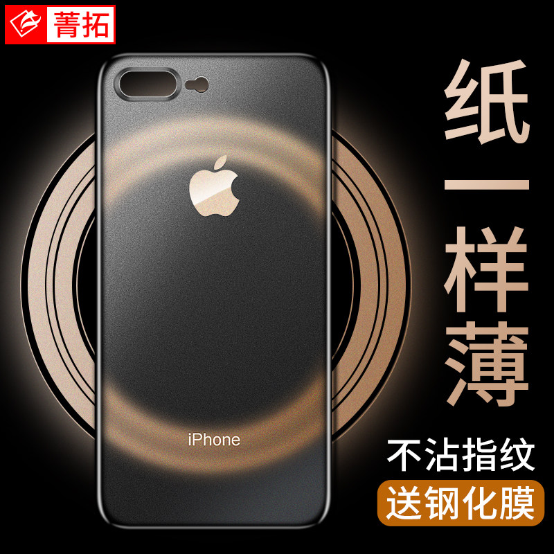 Suitable for apple 7plus mobile phone protection shell ultra-thin iphone7 8 SE frosted plus anti-fall protective sleeve 7 P male and female new se2 all-bag hard shell 8
