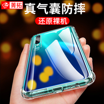 Suitable for Huawei P50 mobile phone case p40 transparent p30 pro anti-drop p20 protective cover P10 airbag female 50 por all-inclusive silicone soft case