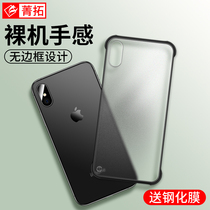 Apple x phone case iPhone xs xr matte borderless protective cover iPhonex transparent men and women