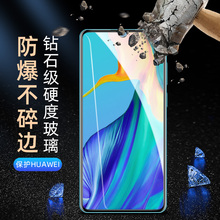 双重 优惠：0元包邮 菁拓 华为系列手机钢化膜