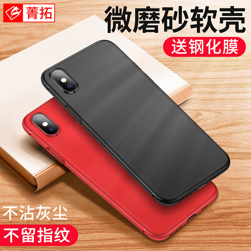 Apply Apple Xs phone protective shell frosted ultra-thin iphone xs protective shell iphoxs softshell female silicone cell phone sleeve